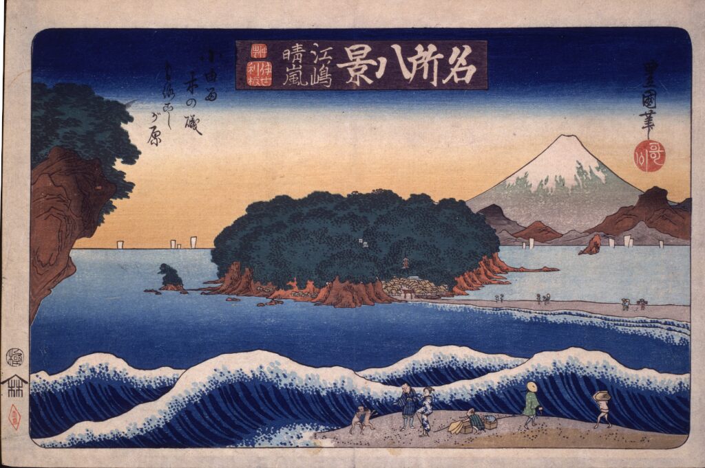 二代歌川豊国　名所八景 江ノ嶋晴嵐