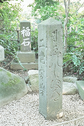 江の島弁財天道標（江島神社参道）の写真