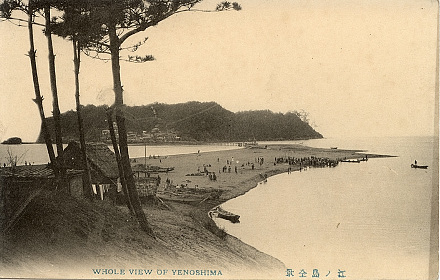 絵はがき「江の島全景」（砂州の途中から桟橋が架けられている）の写真