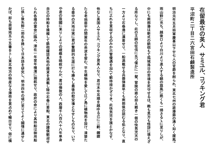 『横浜成功名誉鑑』より