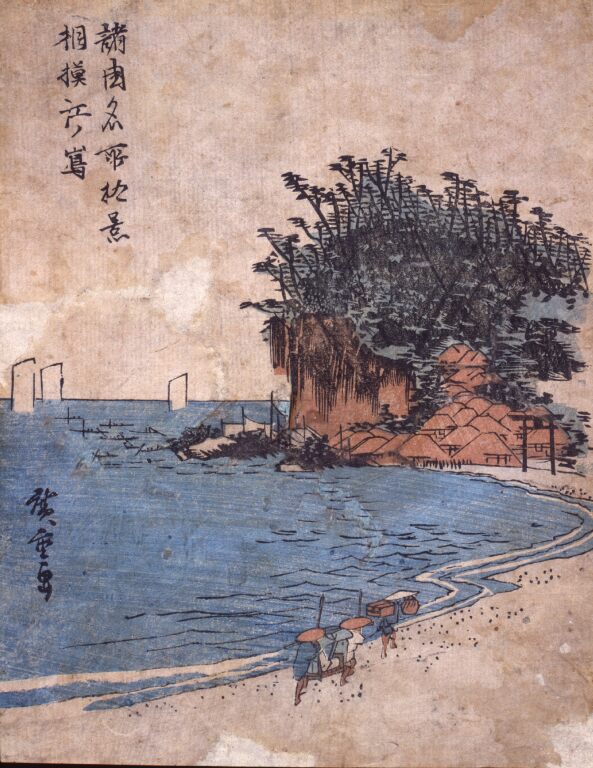 歌川広重　諸国名所拾景 相模江ノ嶌