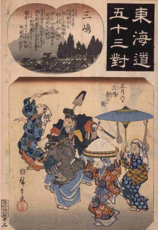 東海道五十三対　三嶋