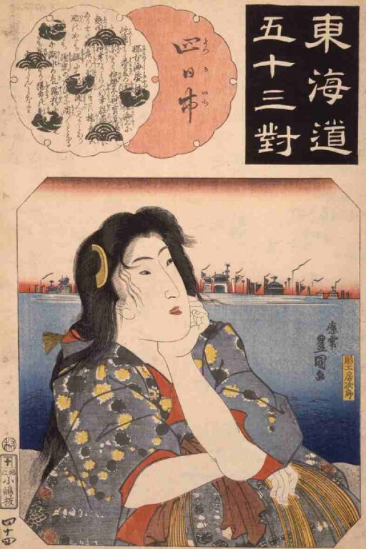 東海道五十三対　四日市
