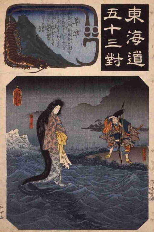 東海道五十三対　草津