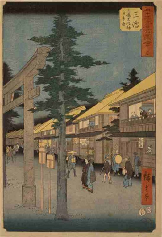 五十三次名所図会　十二　三嶋（竪絵東海道）