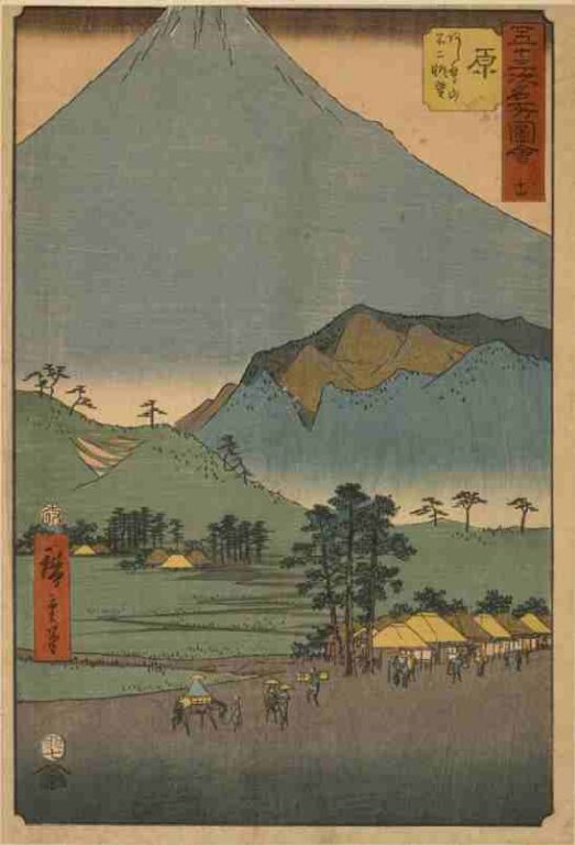 五十三次名所図会　十四　原（竪絵東海道）