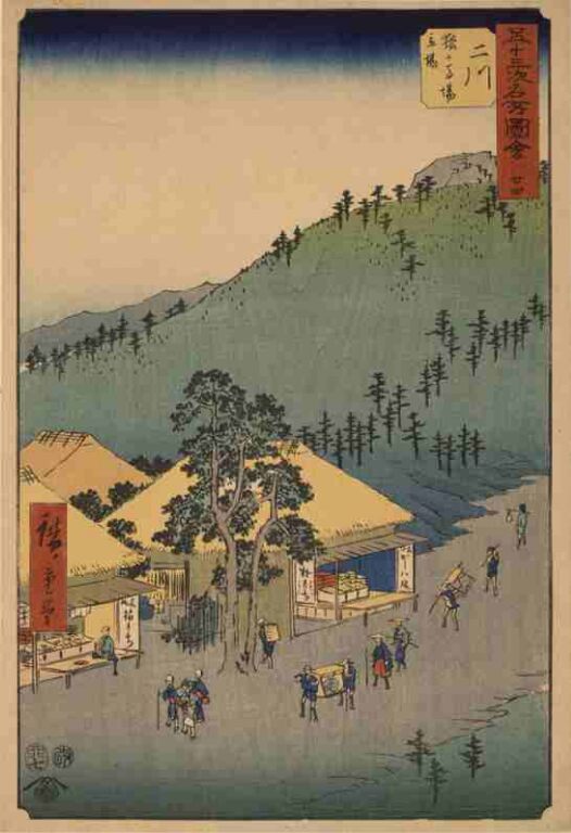 五十三次名所図会　卅四　二川（竪絵東海道）