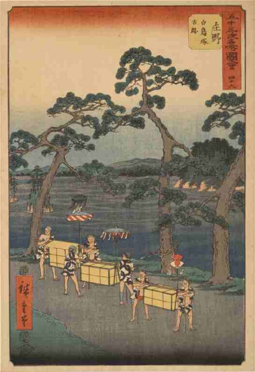 五十三次名所図会　四十六　庄野（竪絵東海道）