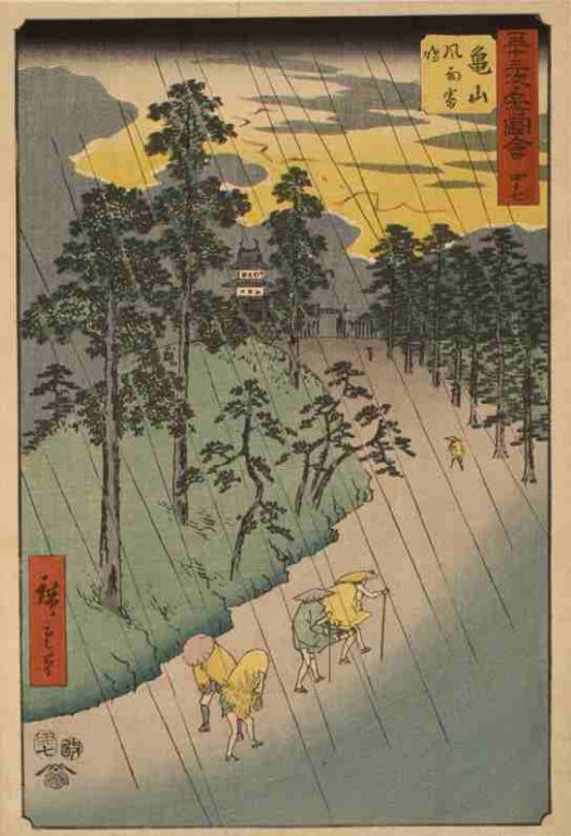 五十三次名所図会　四十七　亀山（竪絵東海道）