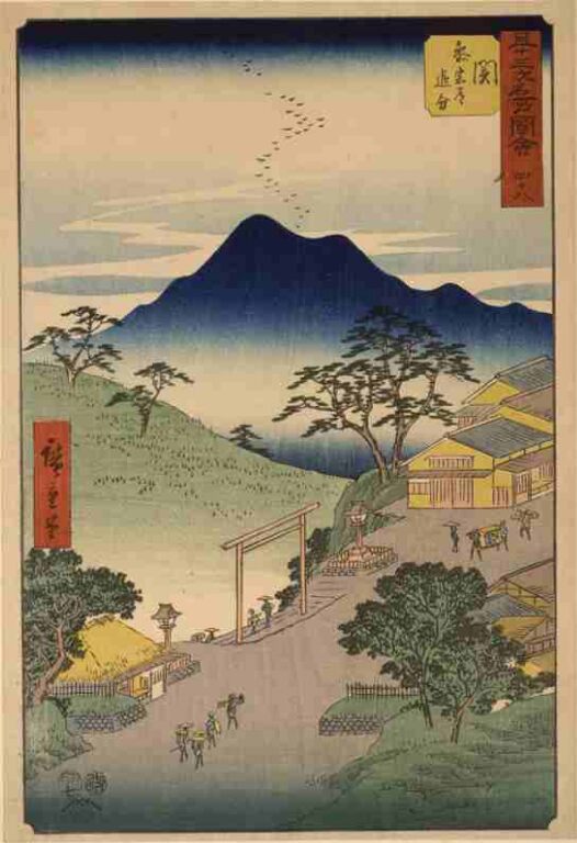 五十三次名所図会　四十八　関（竪絵東海道）