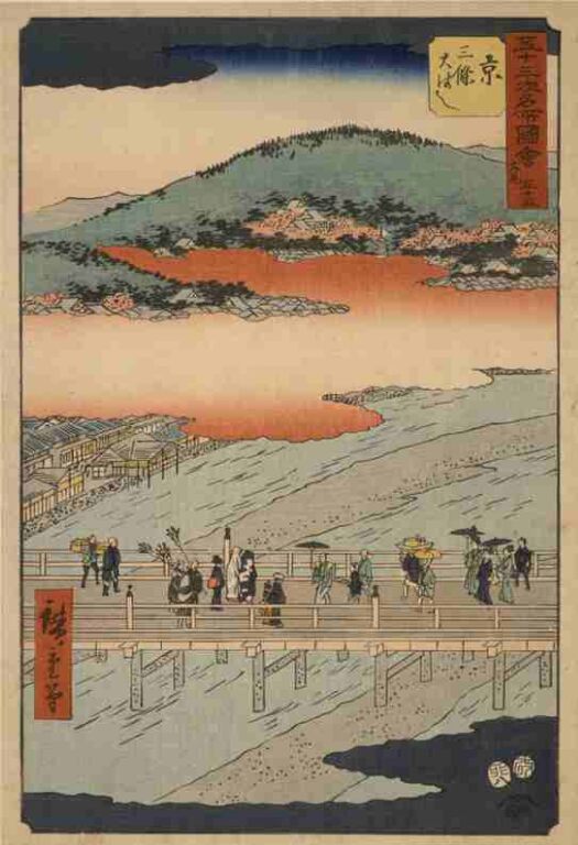 五十三次名所図会　五十五　京（竪絵東海道）