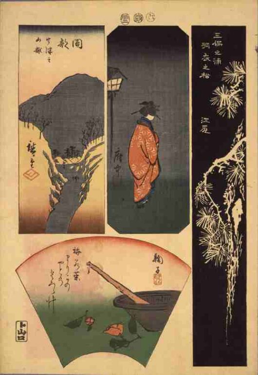 東海道張交図会　江尻　府中　鞠子　岡部（山藤版）