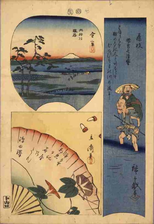 東海道張交図会　藤枝　嶋田駅　金谷（山藤版）