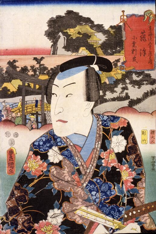 東海道五十三次之内 藤沢 小栗判官(役者見立東海道)