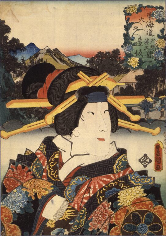 東海道　戸塚藤沢間　大坂　逢坂（役者見立東海道）