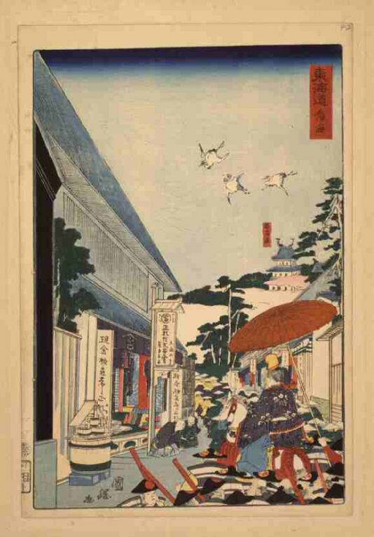 東海道　鳴海（上洛東海道）