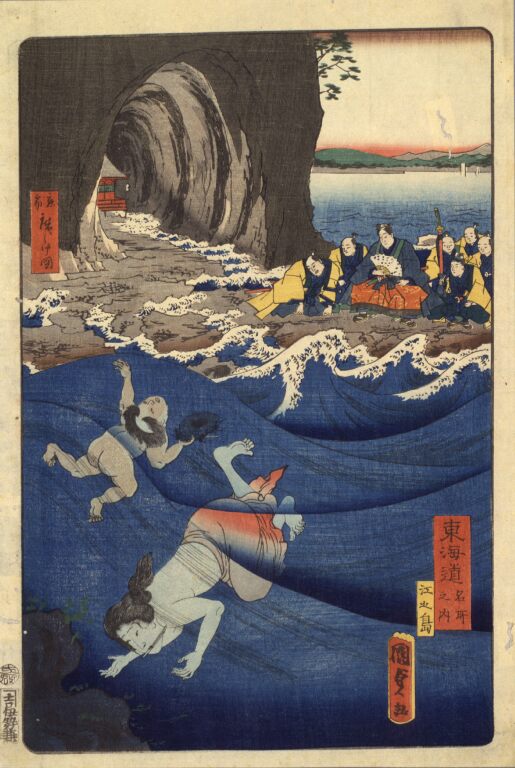 東海道名所之内　江之島