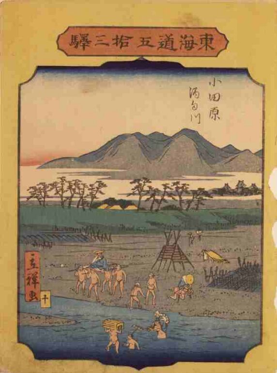 東海道五拾三駅　小田原　酒匂川