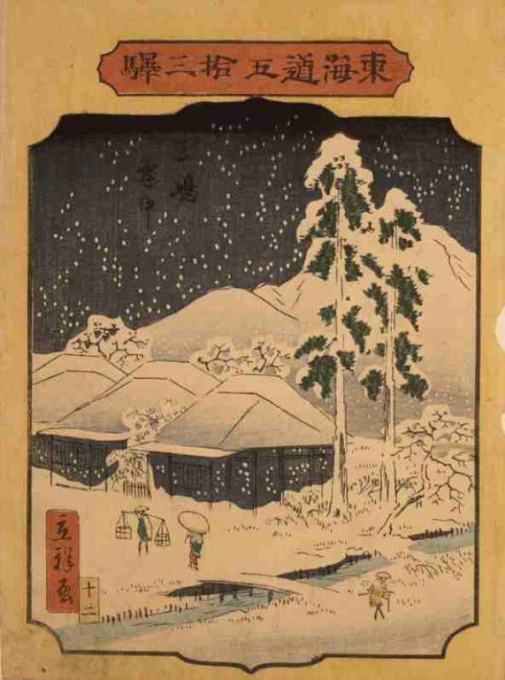 東海道五拾三駅　三嶋　雪中