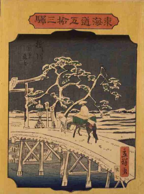 東海道五拾三駅　掛川　秋葉追分