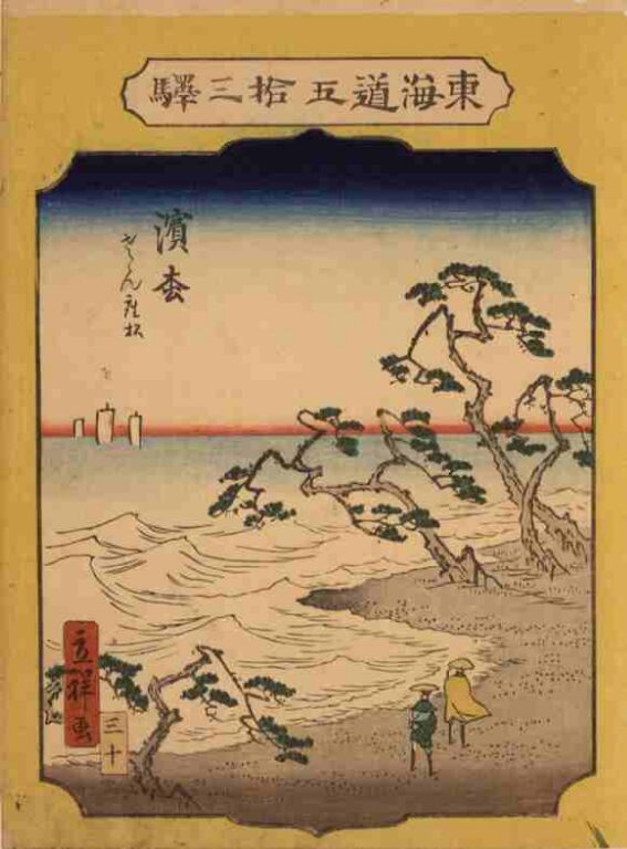 東海道五拾三駅　浜松　ざゝんざ松