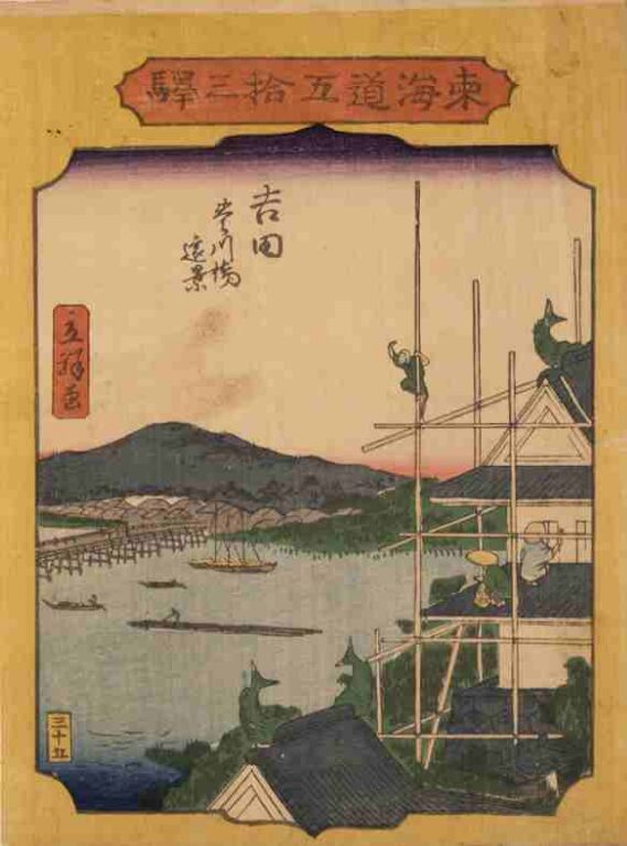 東海道五拾三駅　吉田　豊川橋遠景