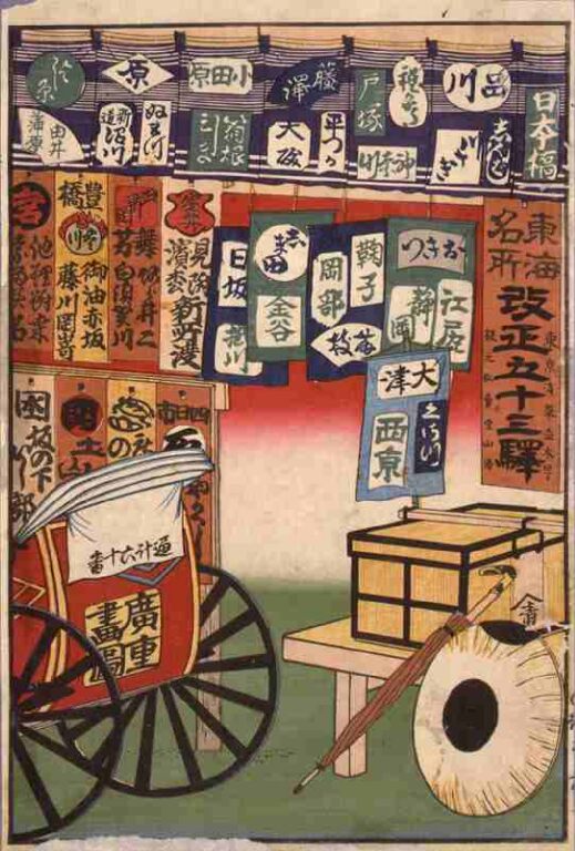 東海名所　改正五十三駅（目次）