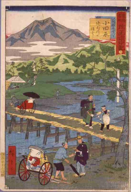 東海名所　改正道中記　十一　小田原