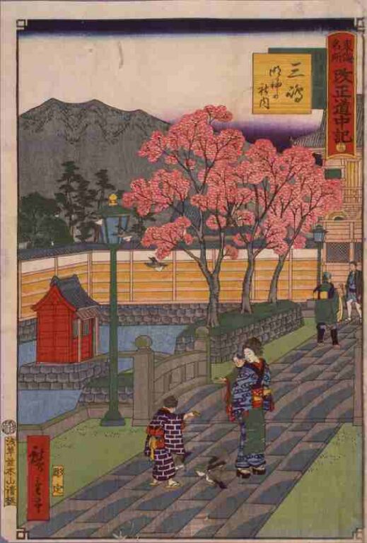 東海名所　改正道中記　十三　三嶋