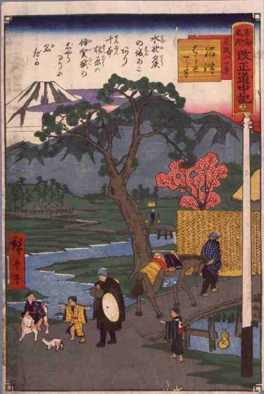 東海名所　改正道中記　十四　沼津
