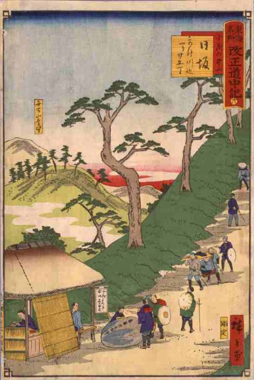 東海名所　改正道中記　廿八　日坂