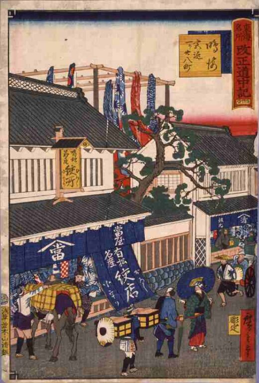 東海名所　改正道中記　四十四　鳴海