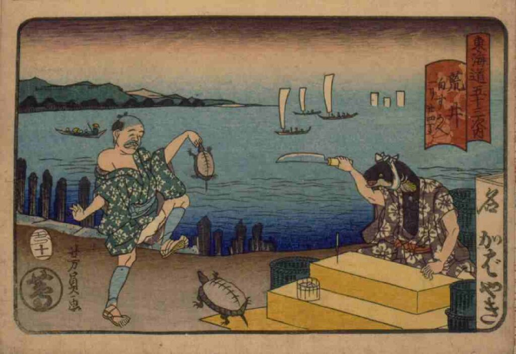 東海道五十三次内　荒井