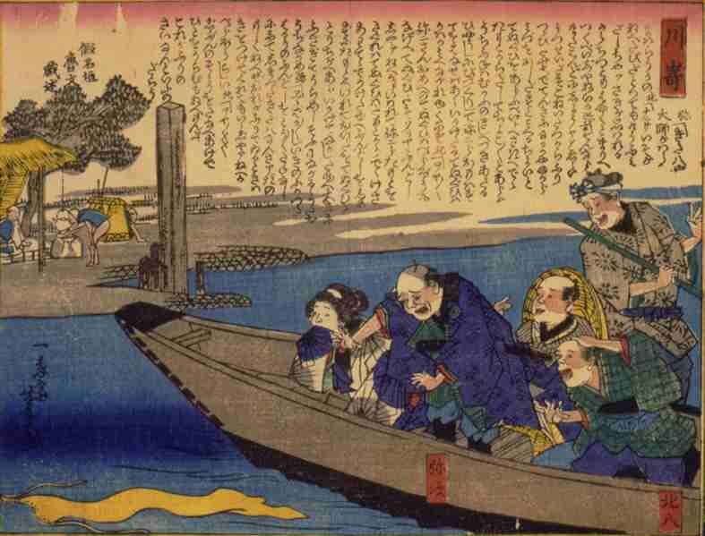 東海道中栗毛彌次馬　川崎
