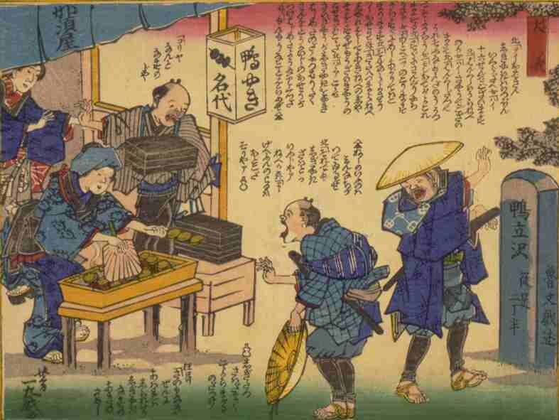 東海道中栗毛彌次馬　大磯