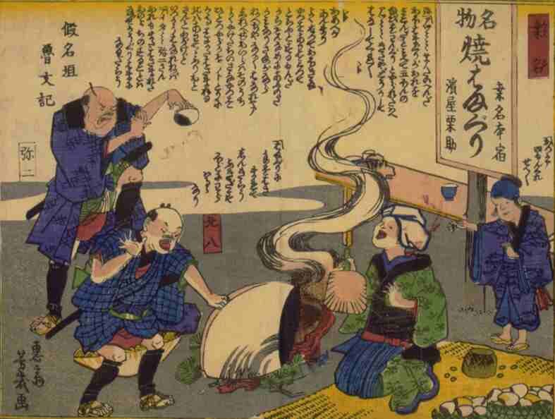 東海道中栗毛彌次馬　桑名