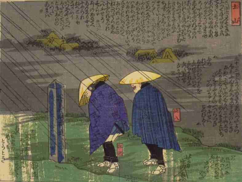 東海道中栗毛彌次馬　土山