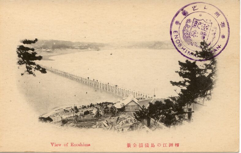 相州江の島棧橋全景