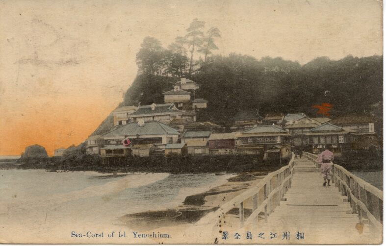 相州江之島全景