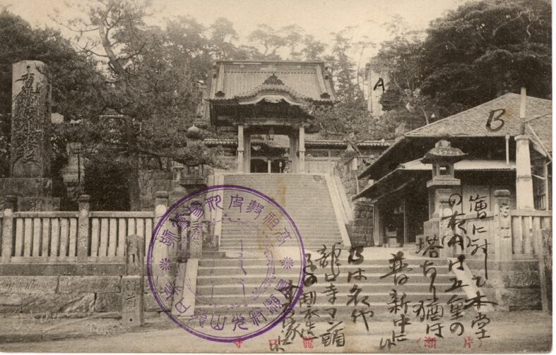 （片瀨）龍口寺