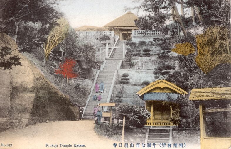 （相州名所）片瀨七面山龍口寺