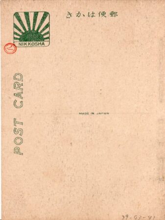宛名面