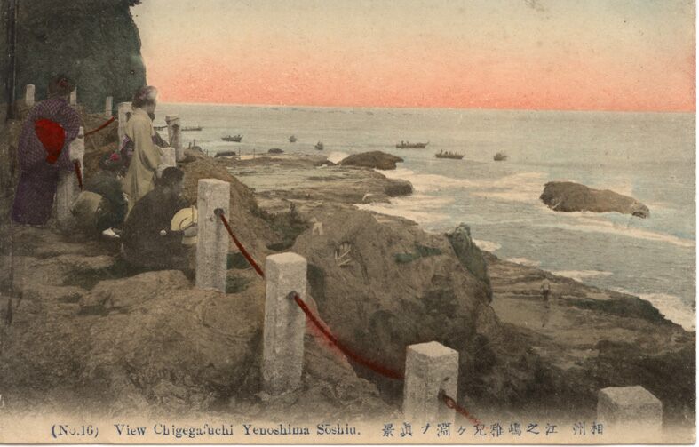 相州　江之嶋稚兒ヶ淵ノ眞景