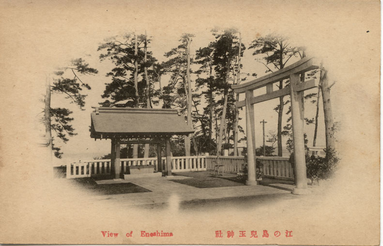 江の島児玉神社