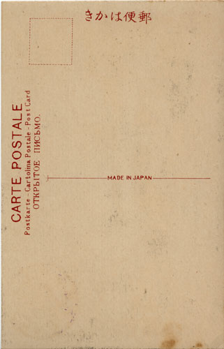 宛名面