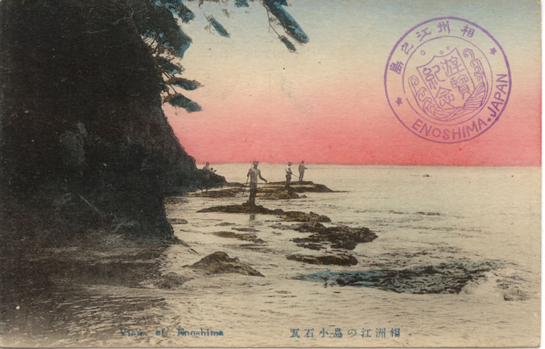 相州江の島小石瓦
