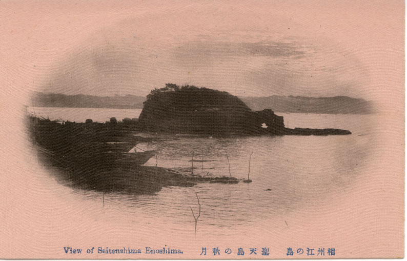 相州江の島　聖天島の秋月