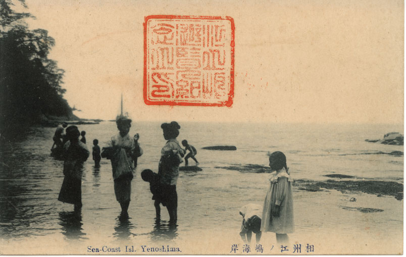 相州江ノ嶋海岸