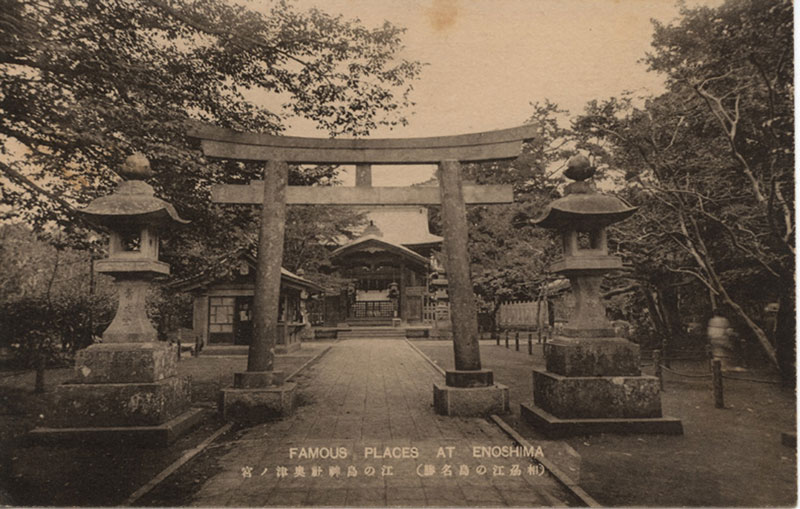 鎌倉江の島 名勝十六景　（相州江の島名勝）江の島神社奥津ノ宮