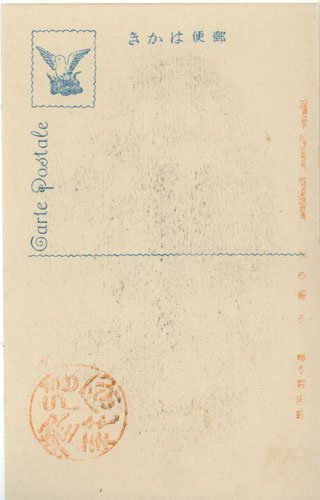 宛名面